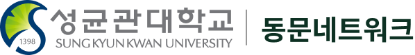 성균관대학교 동문네트워크